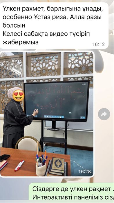 Интерактивные панели — всё размеры есть в наличии!