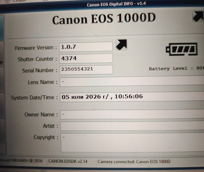 Фотоапарат Canon