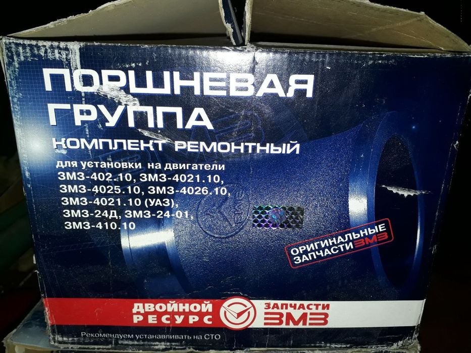 Поршневая группа ГАЗ, Уаз