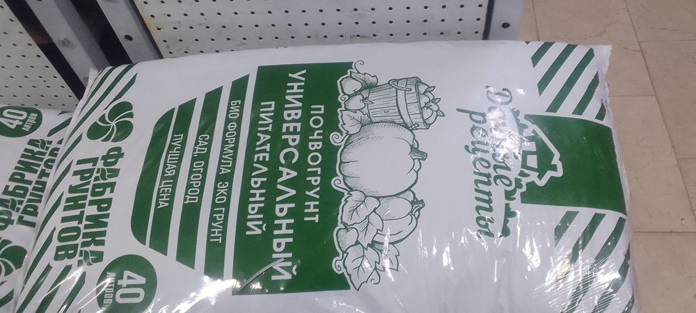 Грунт универсальный
