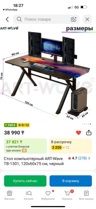 Игровое кресло и стол