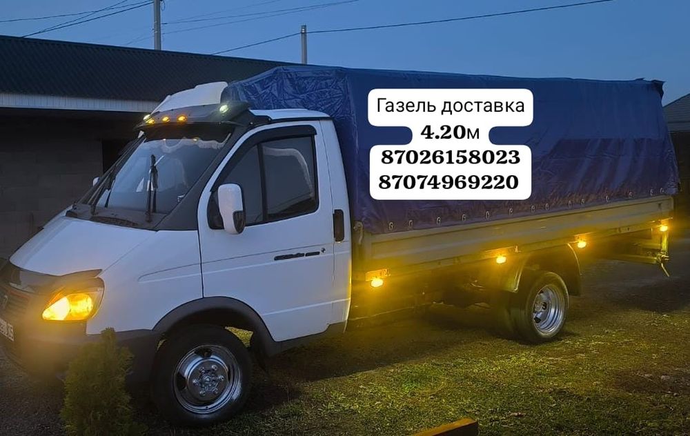 Газель доставка межгород Грузоперевозки жүк жеткізу үй көшіру