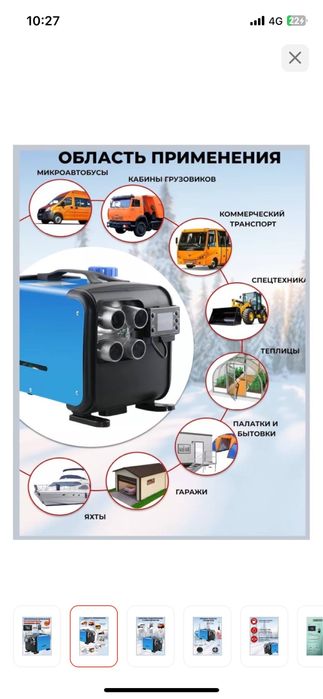 Продам автономка новый