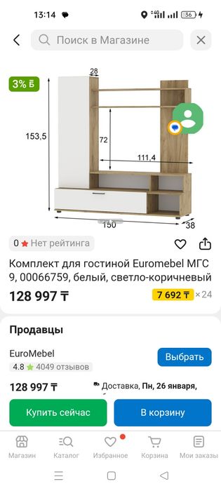 Горка в зал и шкаф