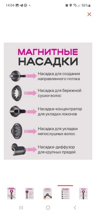 Е-tech HD15 фен 1600W