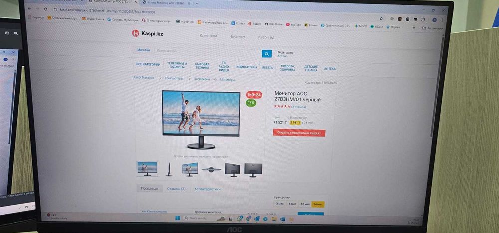 Монитор AOC 27B3HM/01 27 дюймов