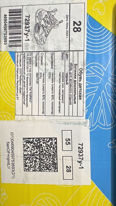 Продам детскую обувь.