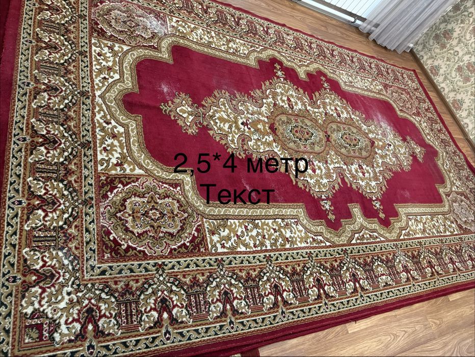 Ковры разные три штуки бу