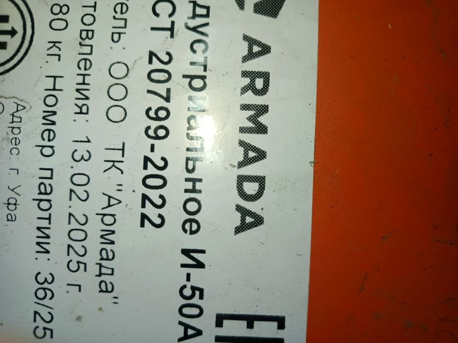 Гидравлическое масло Армада И-50А + насос