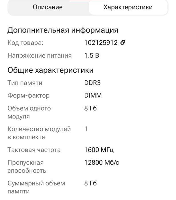 ОЗУ Hikvision 8GB