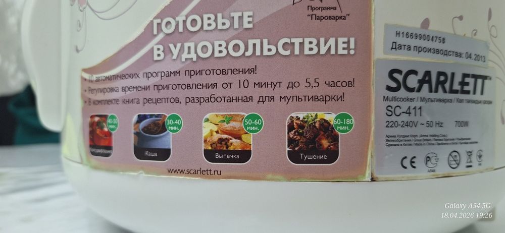 мультиварка работает
