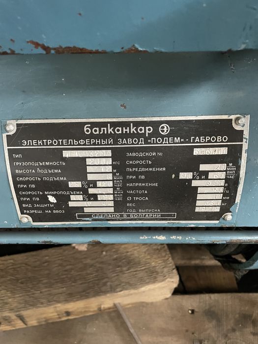 Въжен телфер 2000кг/2Т