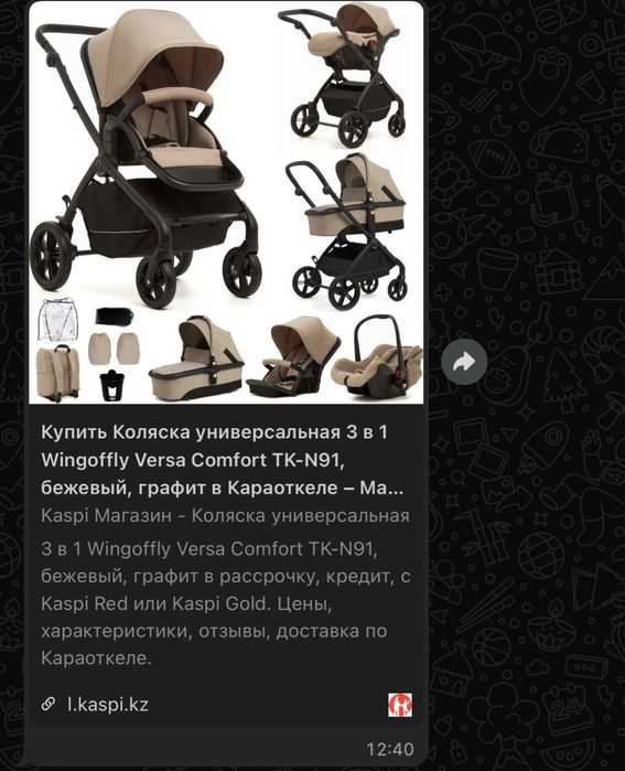 Продам коляску в отличном состоянии