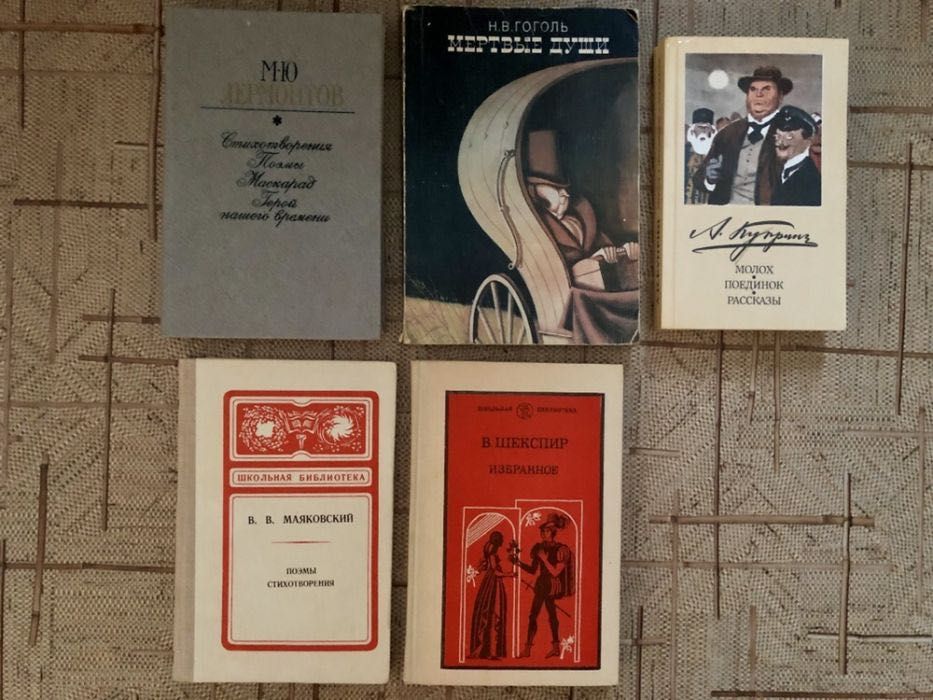 Книги классическая литература классика