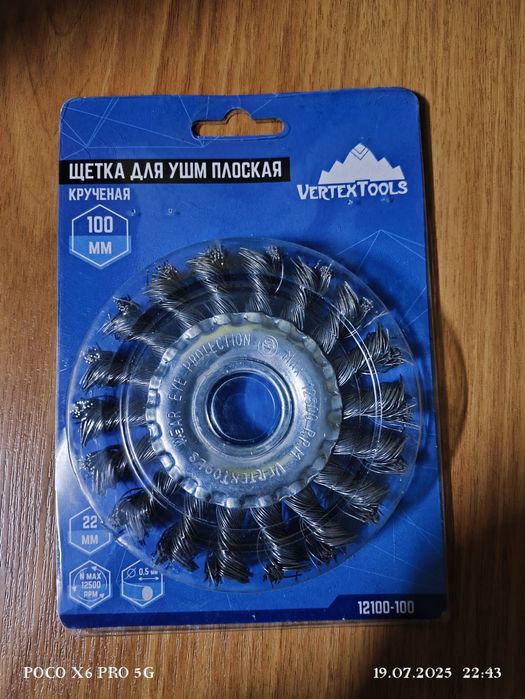 Кордщетка дисковая для УШМ новая