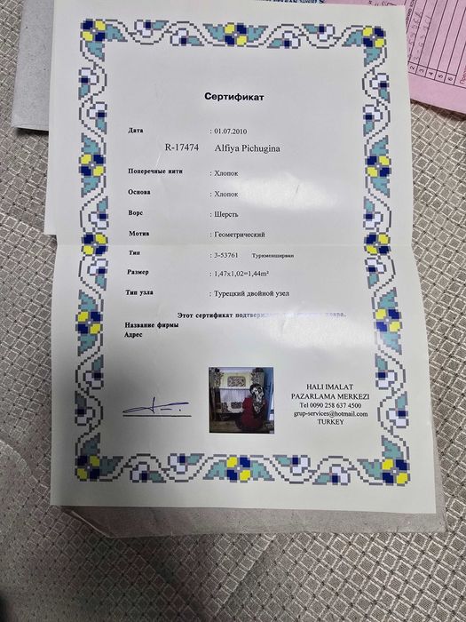 Турецкий прикроватный ковер с документами цена указана за 1 ковер