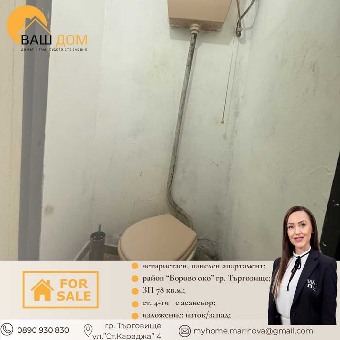 Продава се Четиристаен апартамент в Търговище, Боровец - 78 кв.м за 948 €/кв.м - Снимка #9