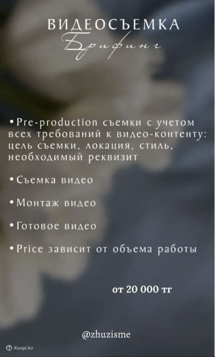 Услуги мобилографа, смм, контент креатора