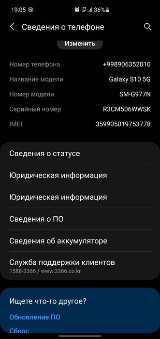 Самсунг с 10 5г  холати зур 8/256g