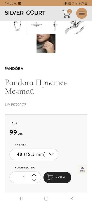 Пръстен Pandora размер 50