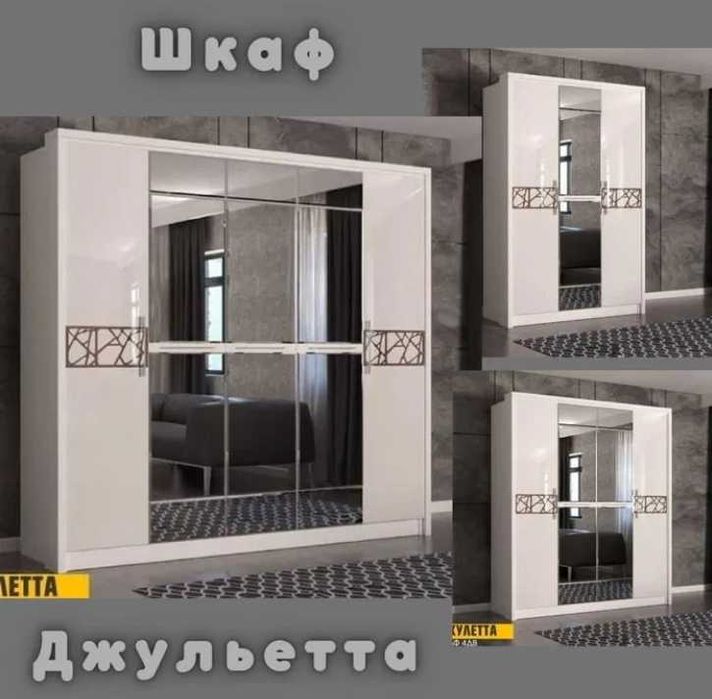 Шкаф Алматы акция скидка 30% установка в комплекте Шкаф купе ЗВОНИ !!!