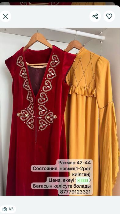 Платье,кажекей ,камзол на узату