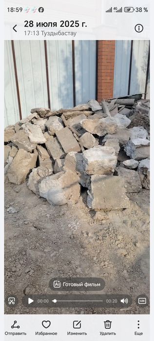 Бужник для строительства