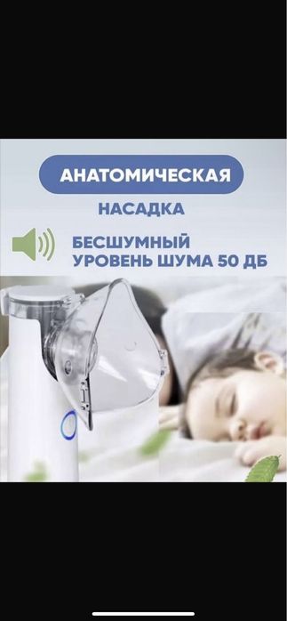 Ингалятор небулайзер мэш инголятор