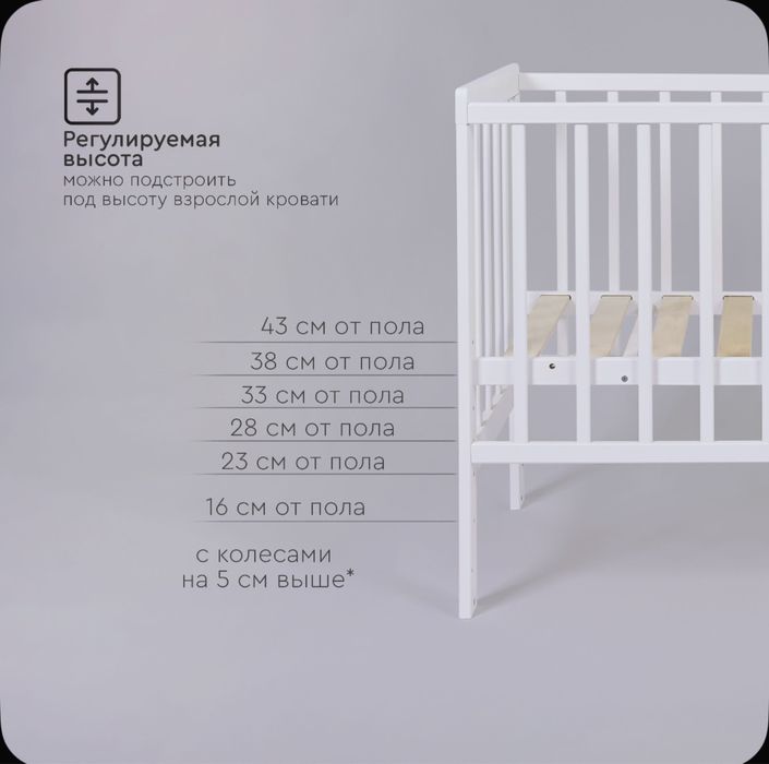 Кроватка детская приставная
