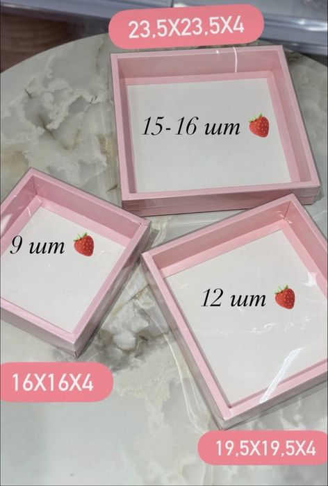 коробка для клубники