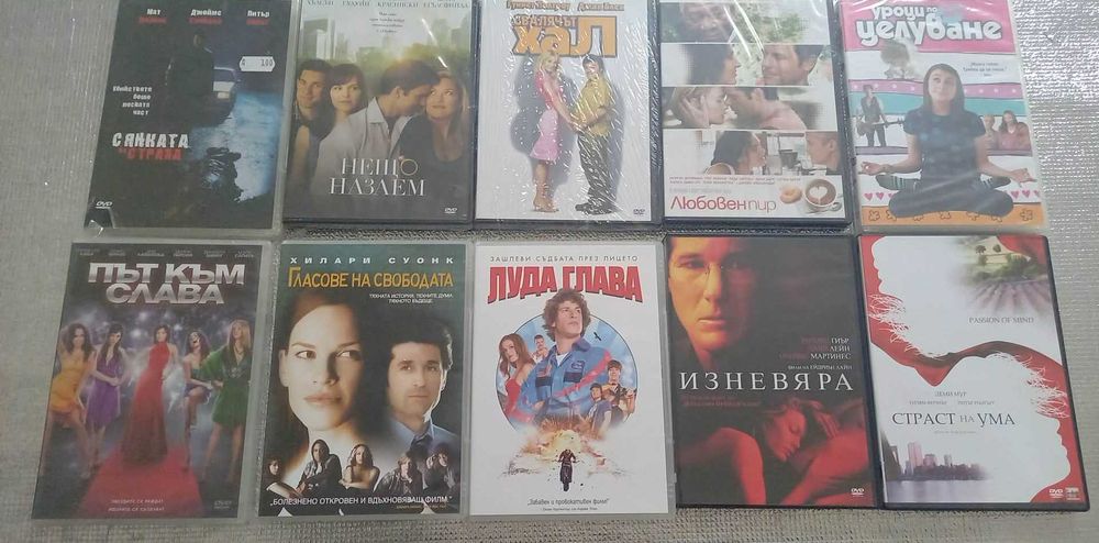Продавам филми на ДВД дискове. Оригинални.