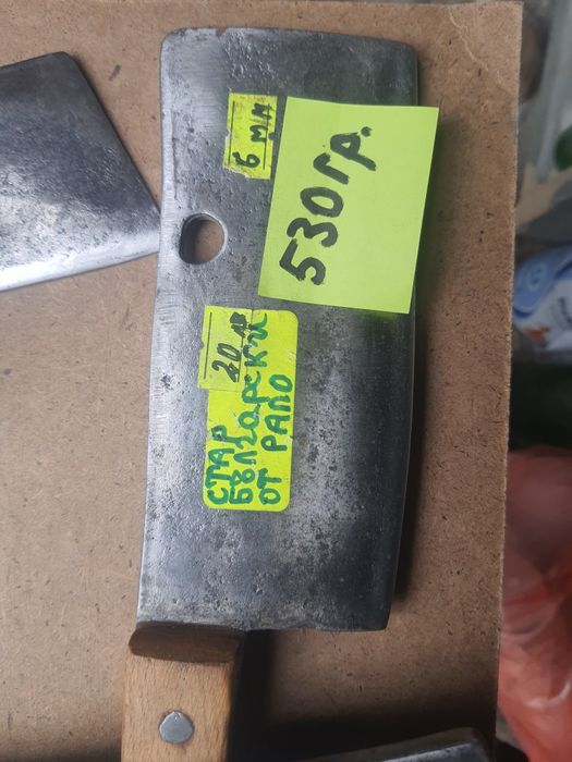 Сатъри , ножове  !