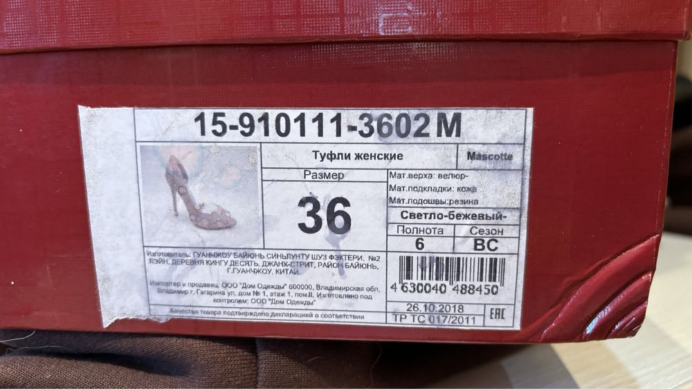 Туфли пудровый розовый. Mascotte