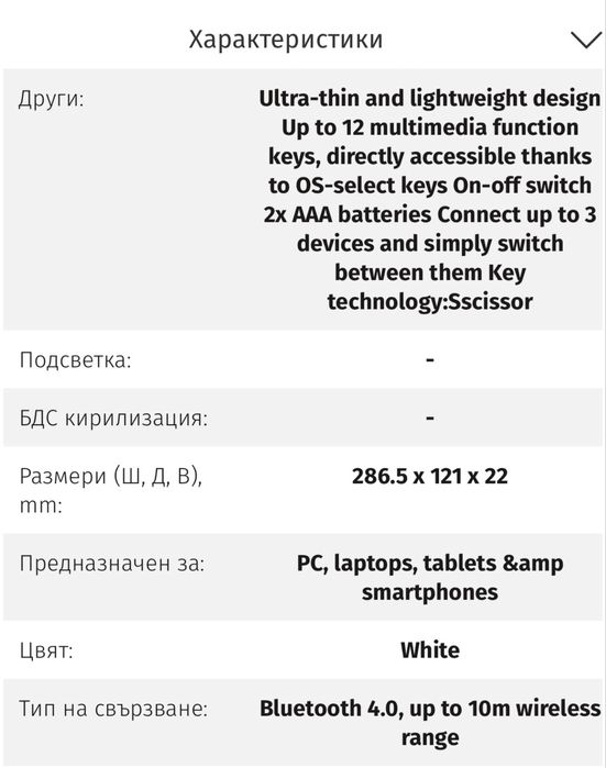 Безжична клавиатуа TRUST