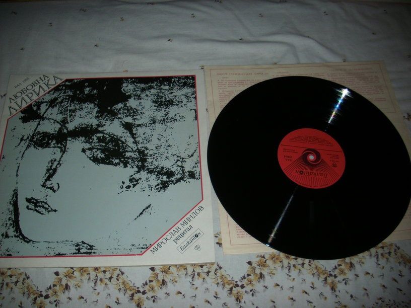 Грамофонни плочи