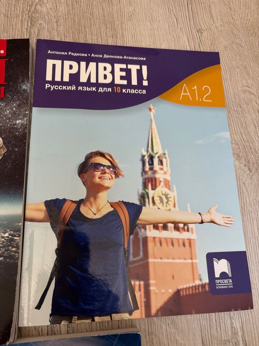 Учебници 6,9,10,12 клас