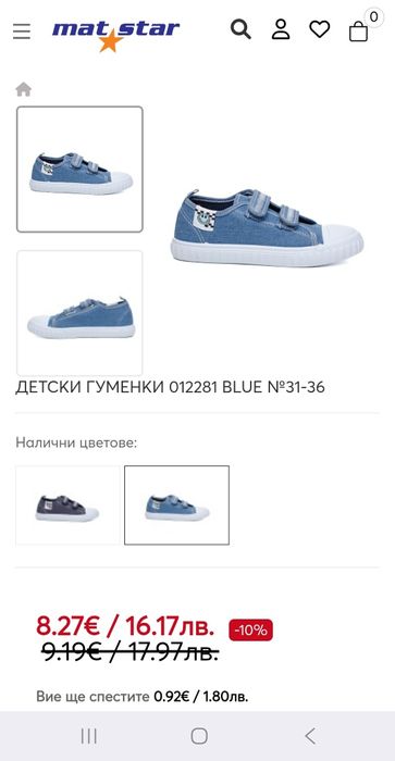 НОВИ Детски Гуменки MatStar BLUE, номер 31