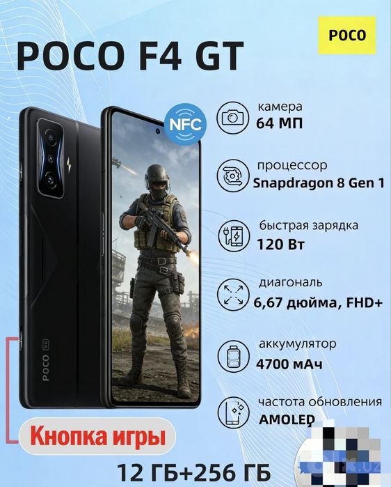 Poco F4 GT 12 Gb  256 Gb