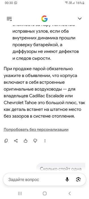 Самбуфер BOSE,на авто
