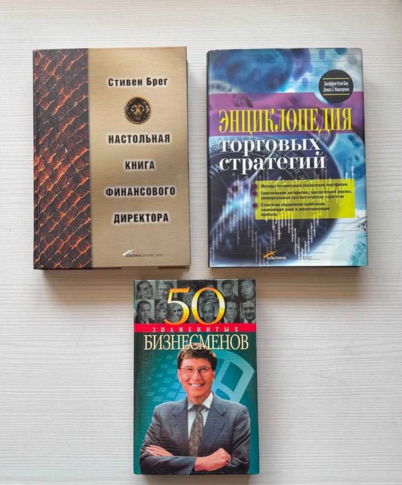 Книги бизнес и финансы