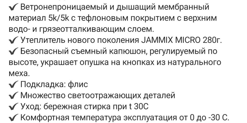 Зимний полукомбинезон для мальчика