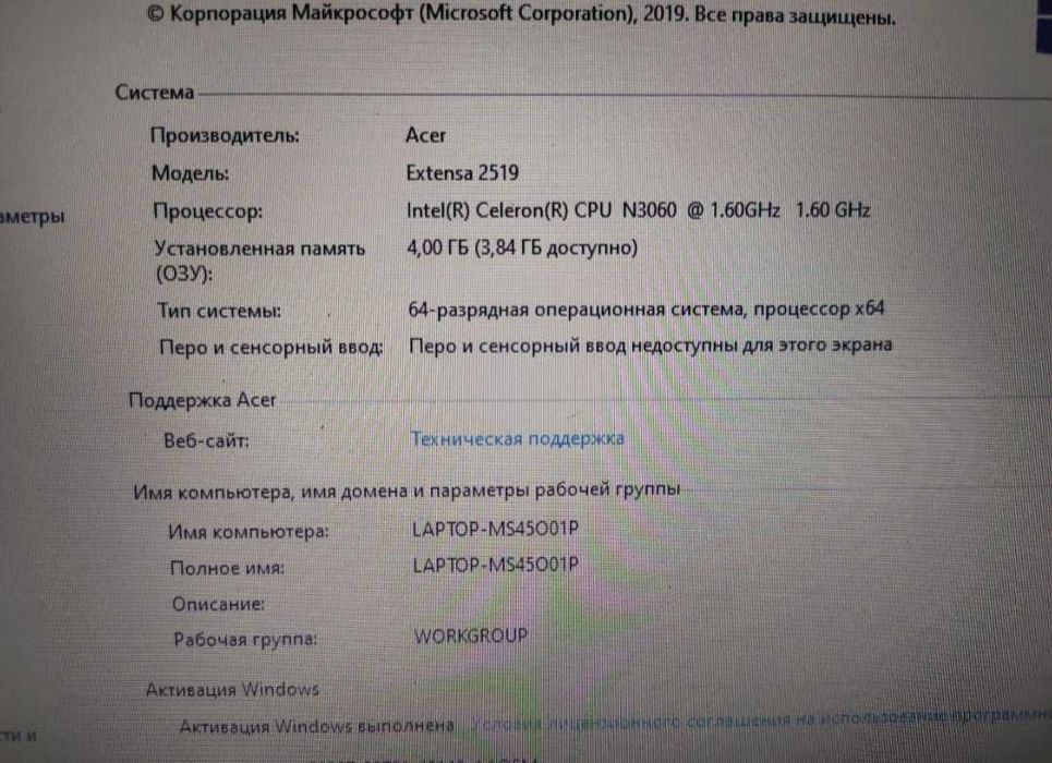 Ноутбук дешево 18000