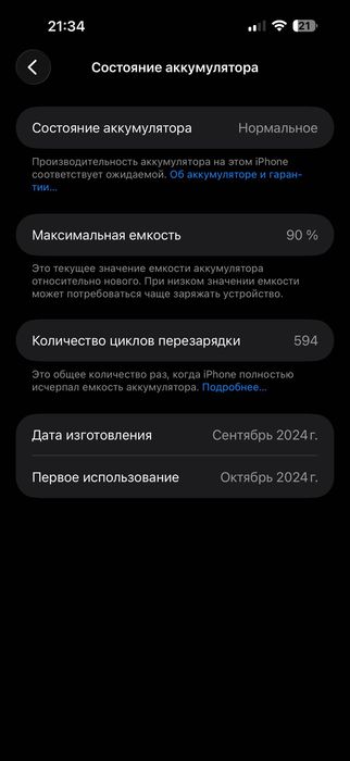 iPhone 16 pro max