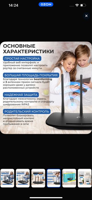 Wi-Fi Роутер TP-Link TL-WR940N
