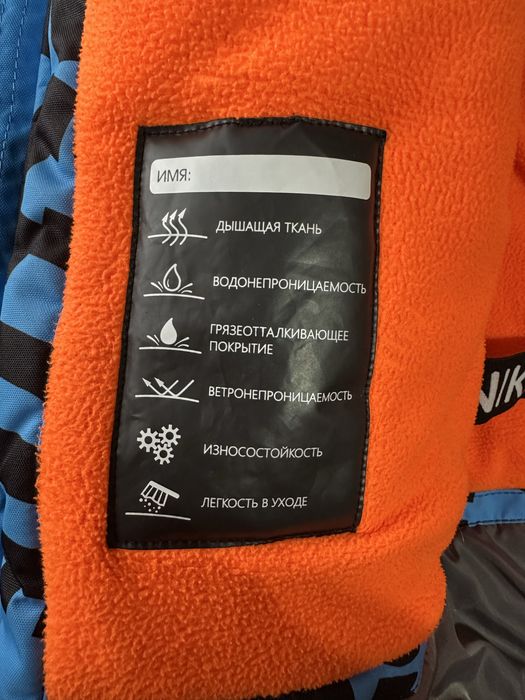 Зимний комбинезон Nikastyle 140см