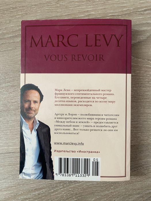 книга «Встретиться вновь»