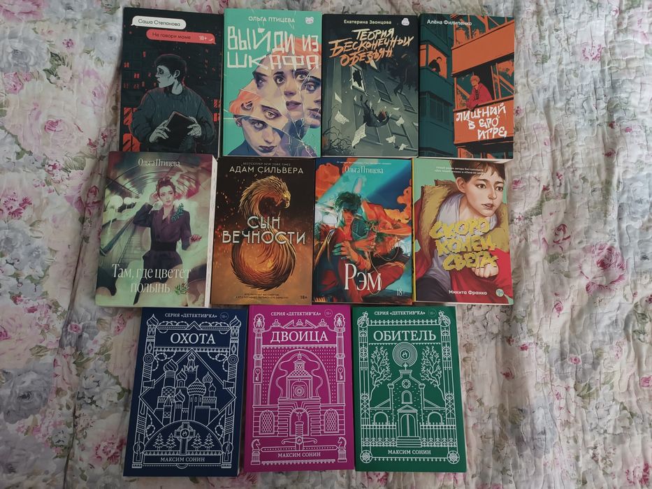 popcorn books книги