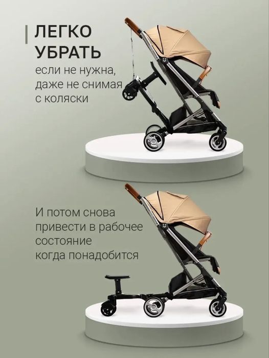 Подножка для второго ребенка на прогулочную коляску