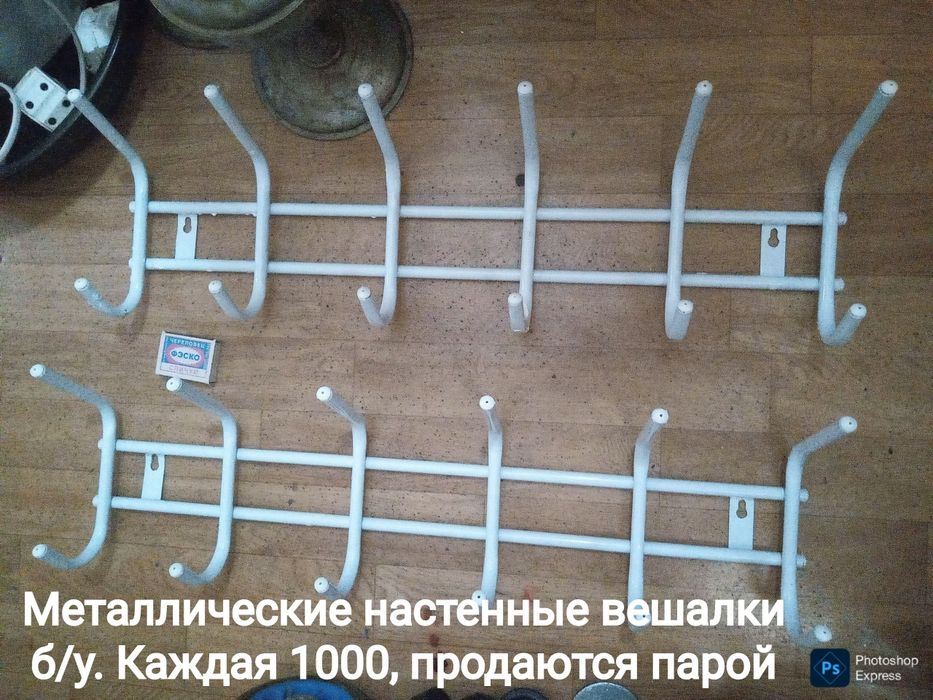 Стулья . Вешалки . Распродажа