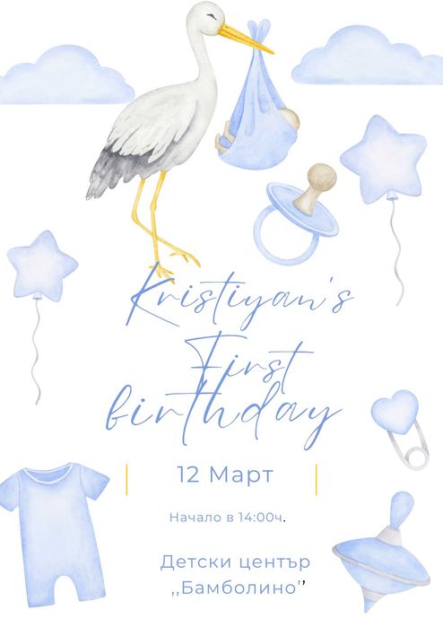 Подаръчна кошница за бебе,покани и картички за погача/орисване и др.